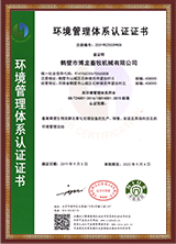 环境治理系统认证